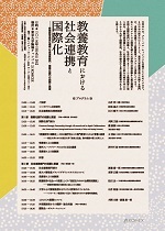http://www.lap.c.u-tokyo.ac.jp/uploads/original/sympo2015_flyer.jpg