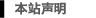 Sitepolicy